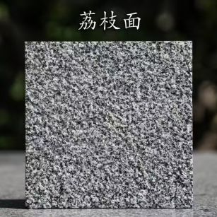 日照 芝麻黑荔枝面