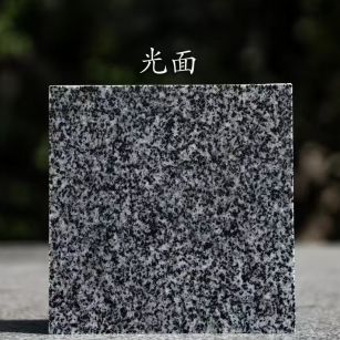 日照 芝麻黑光面
