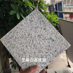 日照 芝麻白荔枝面干挂