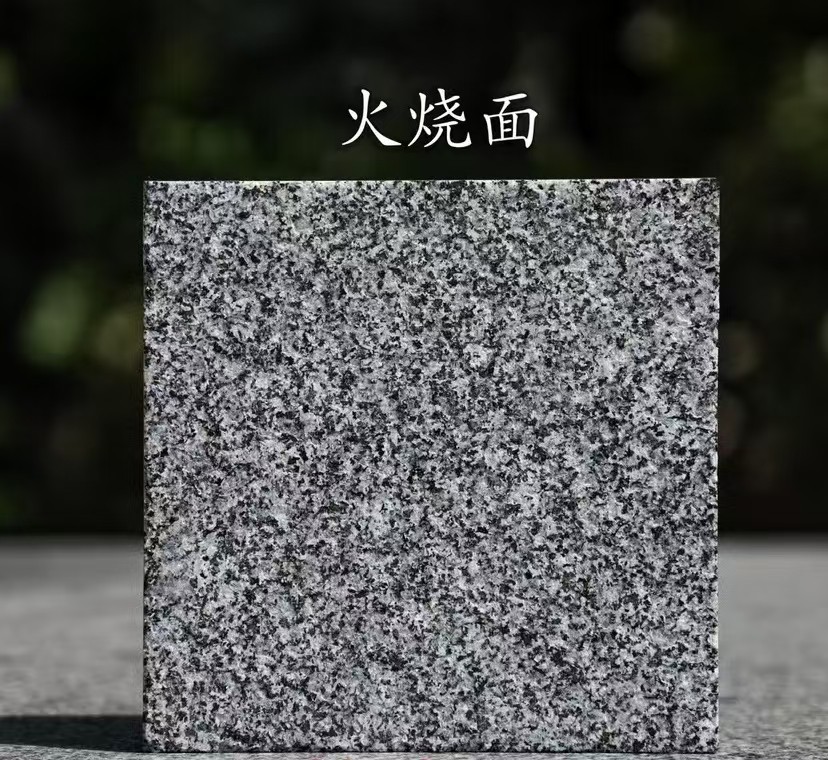 日照 芝麻黑火烧面