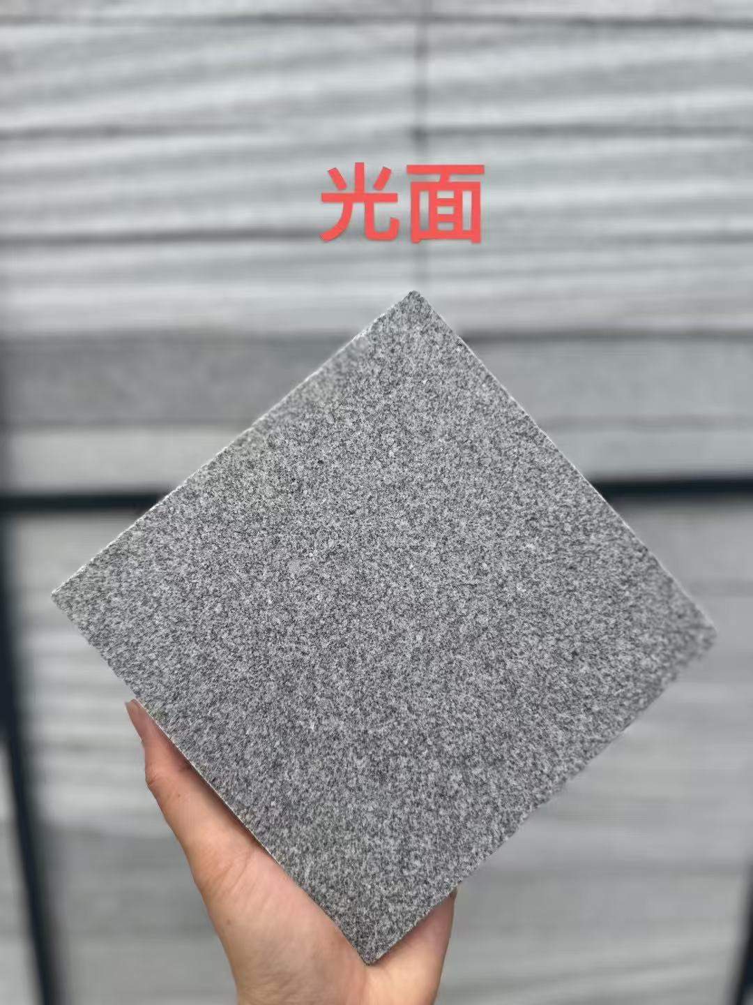 日照 芝麻灰光面